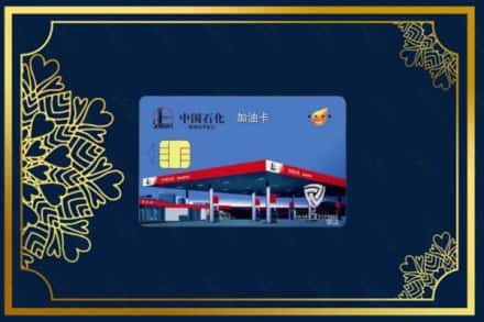 六安金寨县回收加油卡