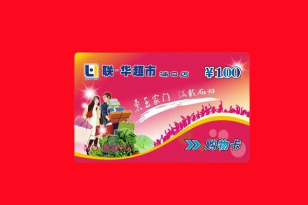 六安金寨县回收商超卡