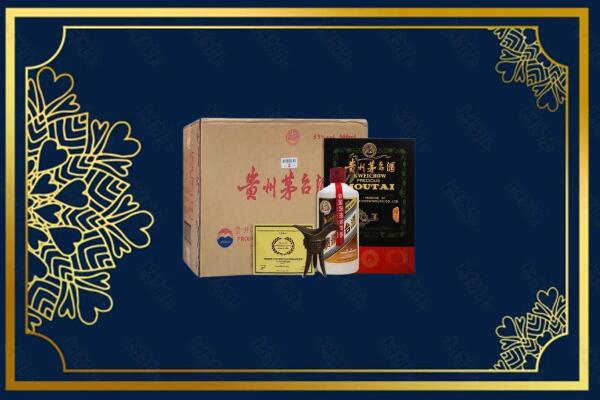 六安金寨县回收贵宾特制茅台酒