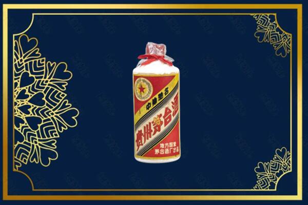 六安金寨县回收五星茅台酒